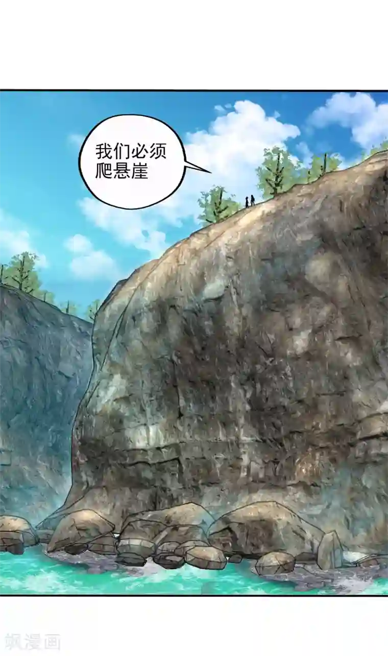 真实游戏第138话