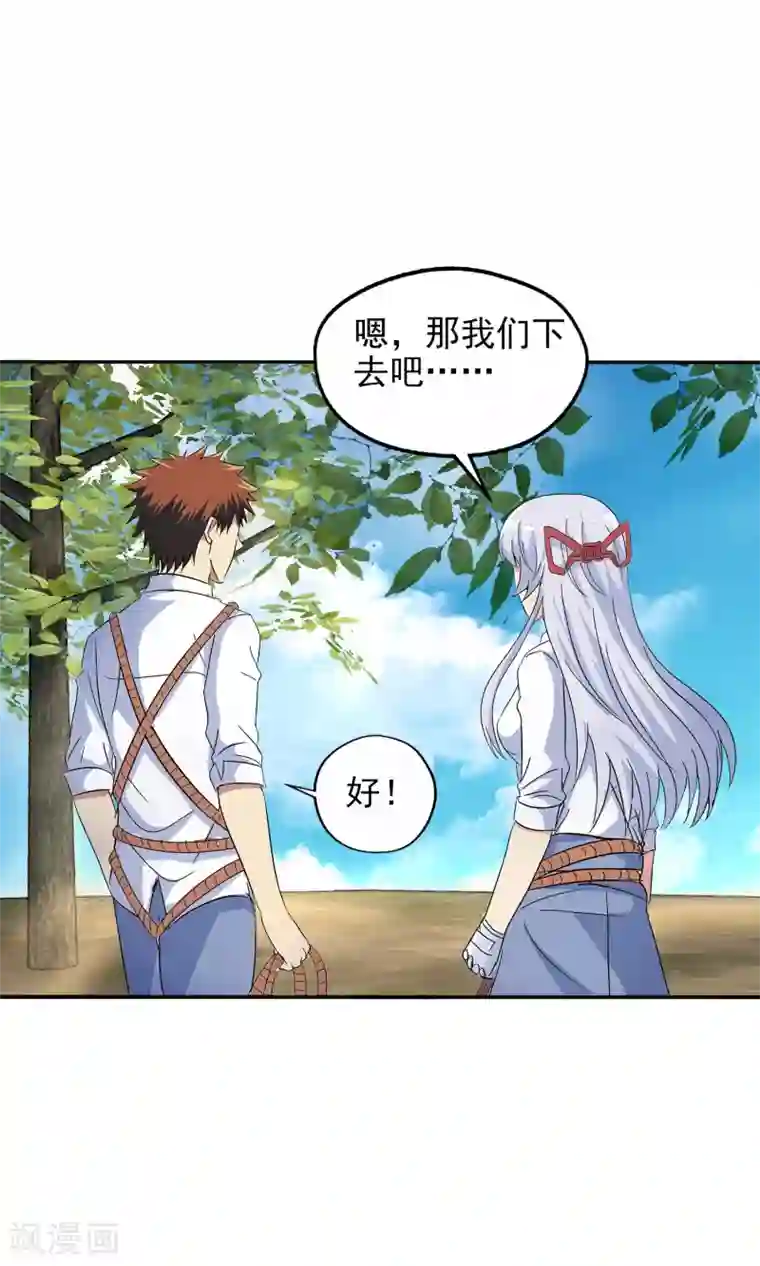 真实游戏第138话