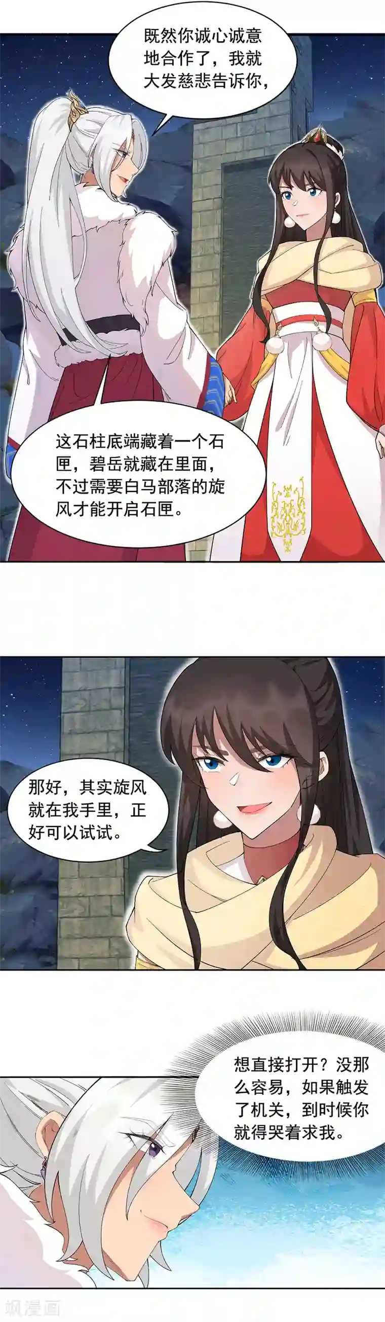 狂女重生：纨绔七皇妃第223话 新仇旧账