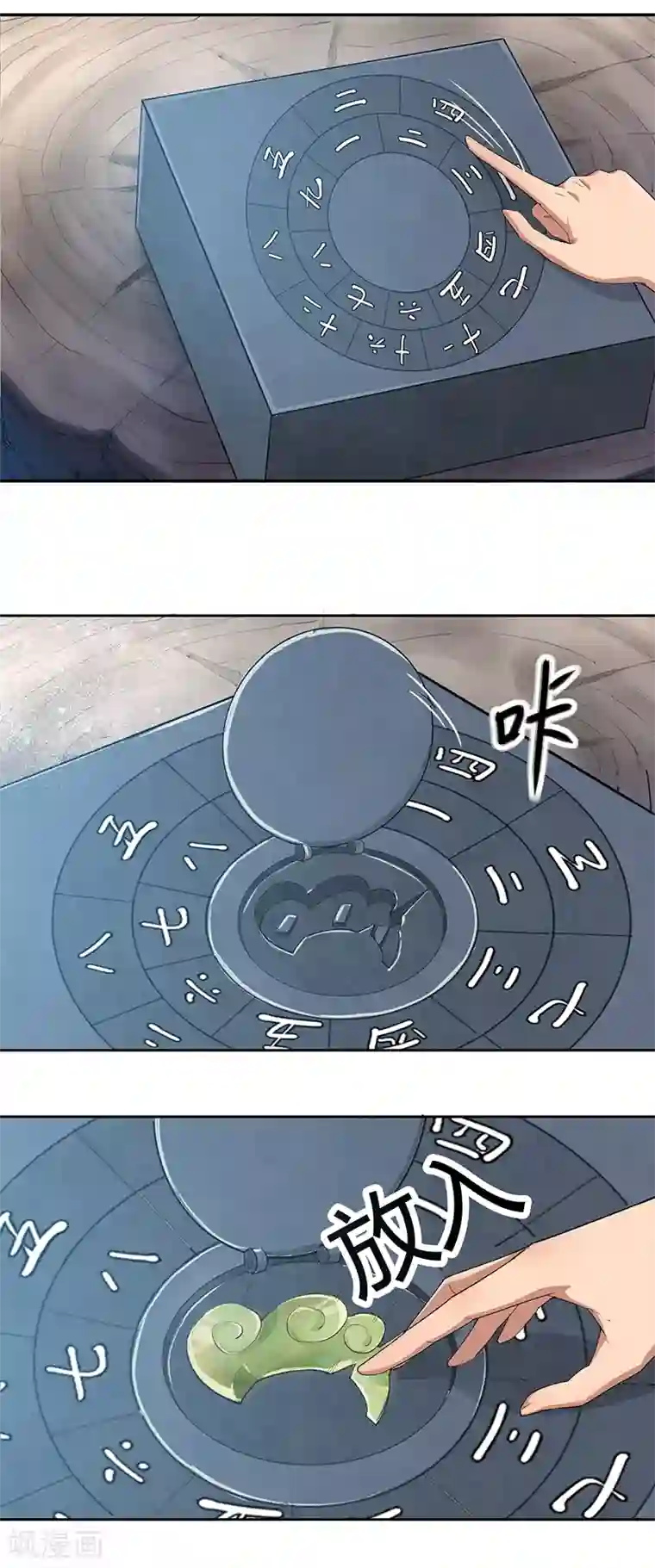 狂女重生：纨绔七皇妃第223话 新仇旧账