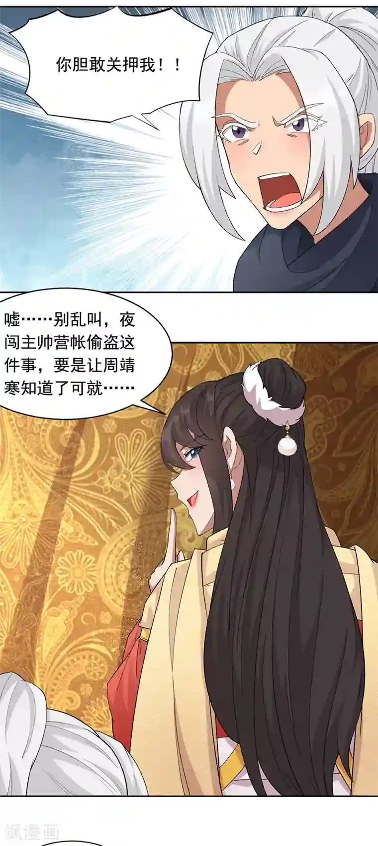 狂女重生：纨绔七皇妃第223话 新仇旧账