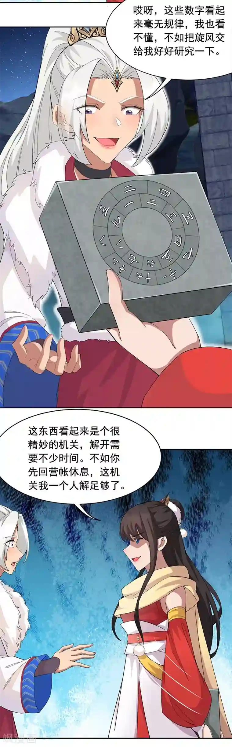 狂女重生：纨绔七皇妃第223话 新仇旧账