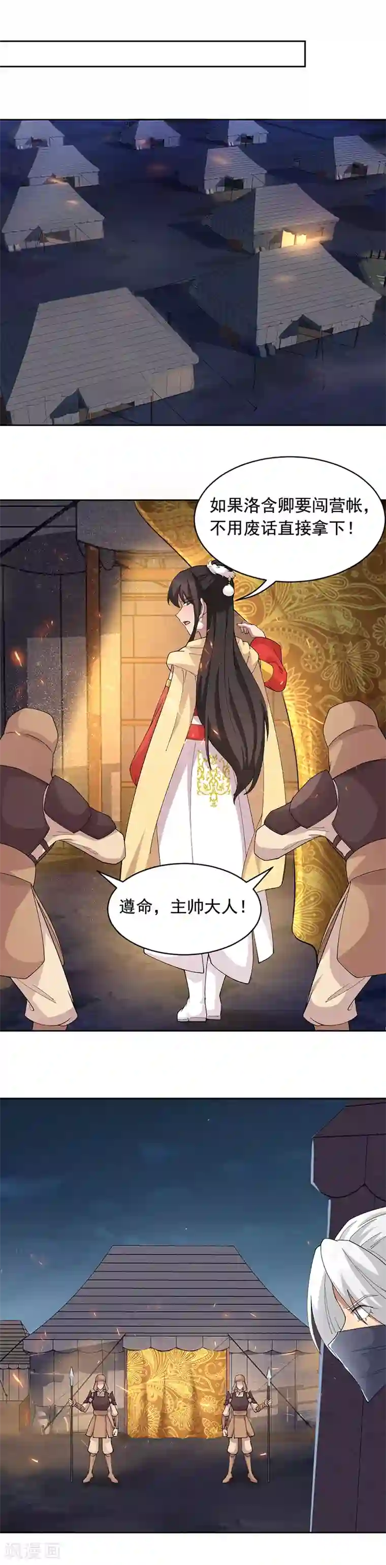 狂女重生：纨绔七皇妃第223话 新仇旧账