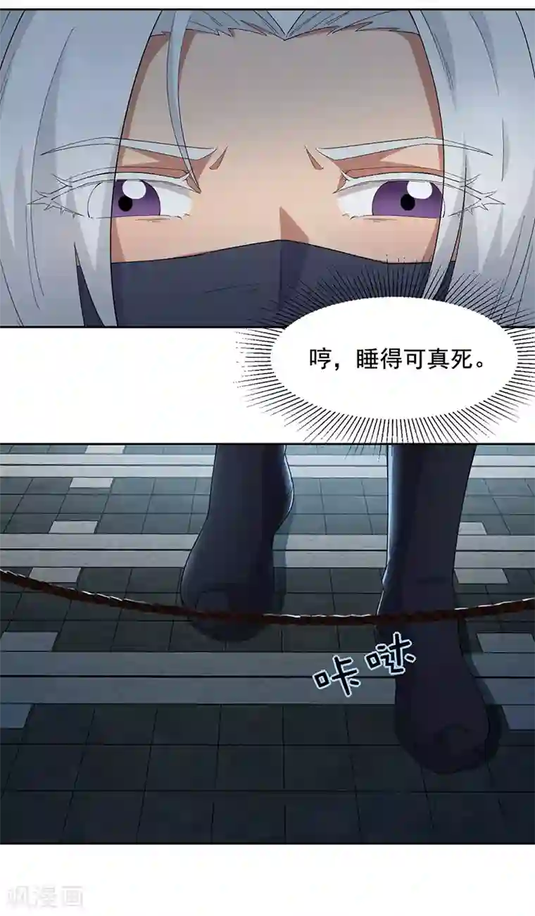 狂女重生：纨绔七皇妃第223话 新仇旧账