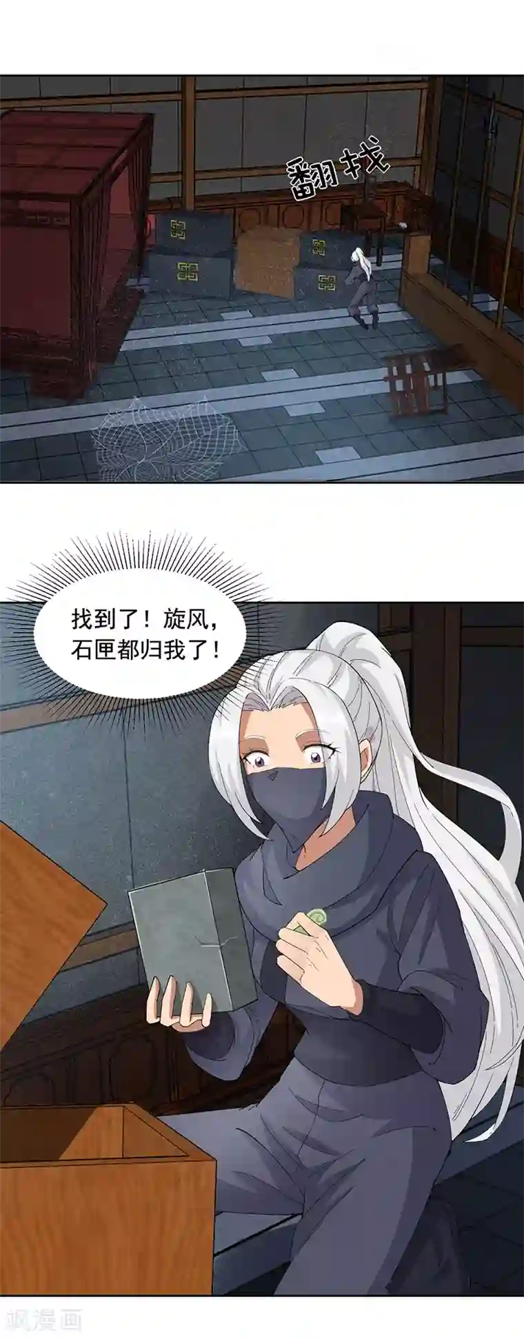 狂女重生：纨绔七皇妃第223话 新仇旧账