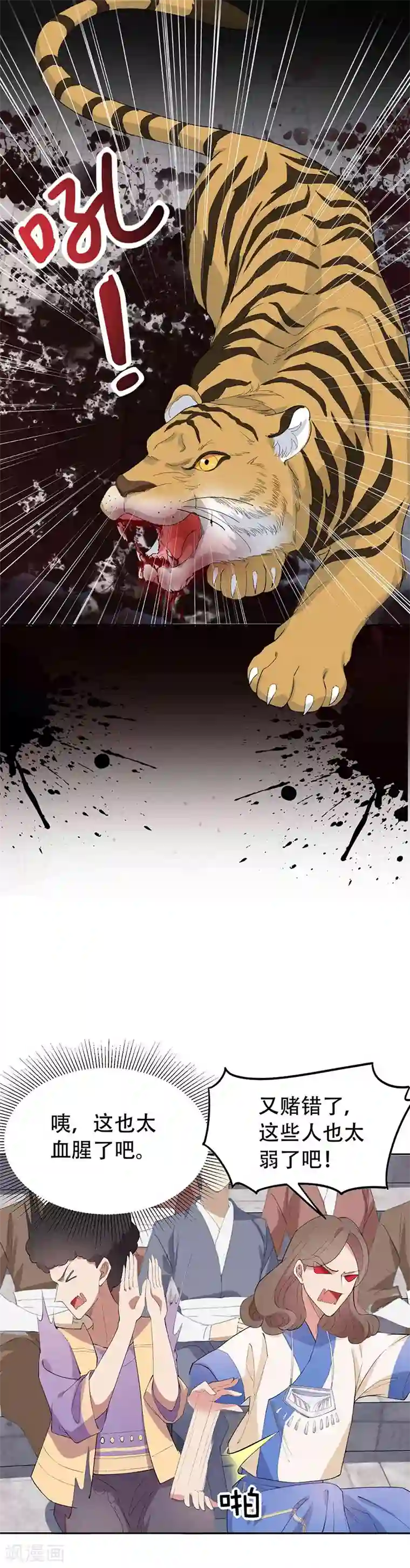 狂女重生：纨绔七皇妃第224话 悔婚