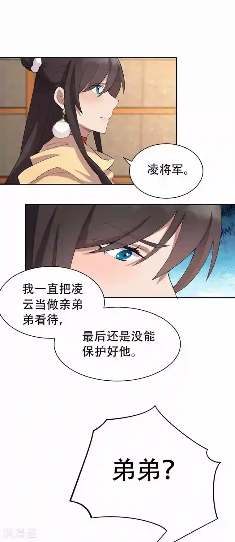 狂女重生：纨绔七皇妃第224话 悔婚