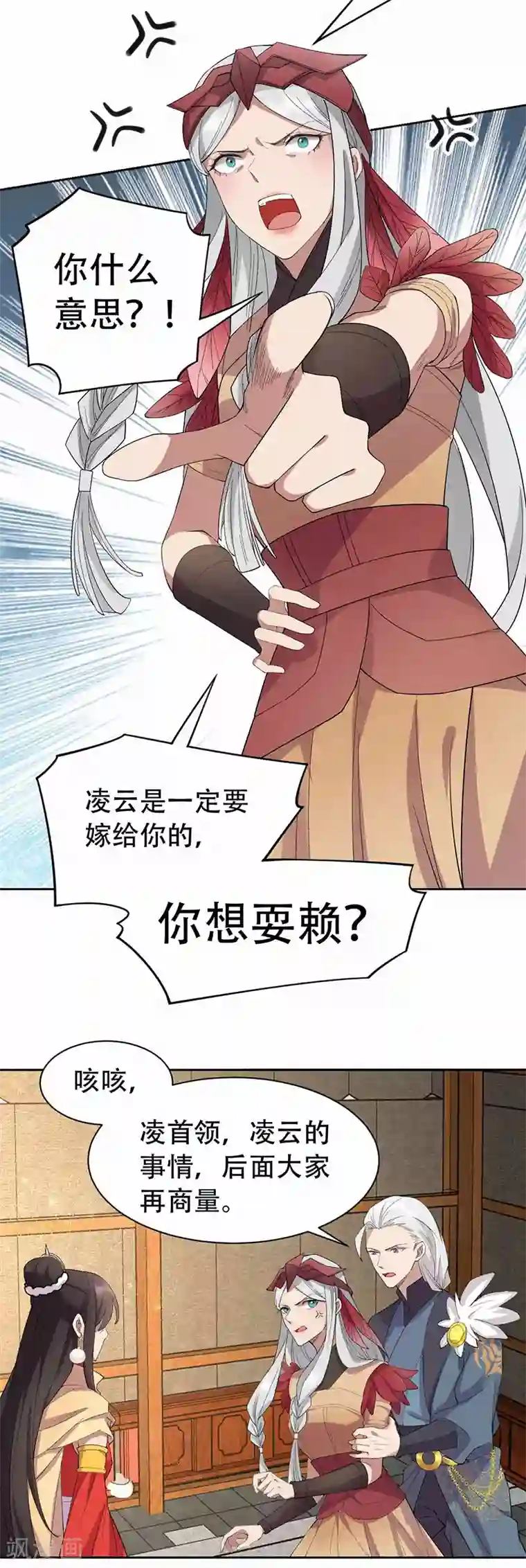 狂女重生：纨绔七皇妃第224话 悔婚