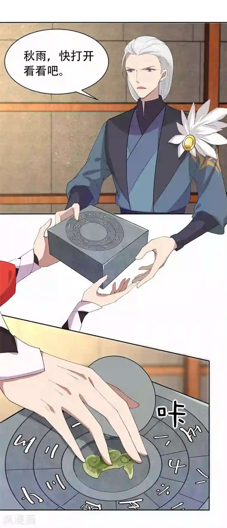 狂女重生：纨绔七皇妃第224话 悔婚