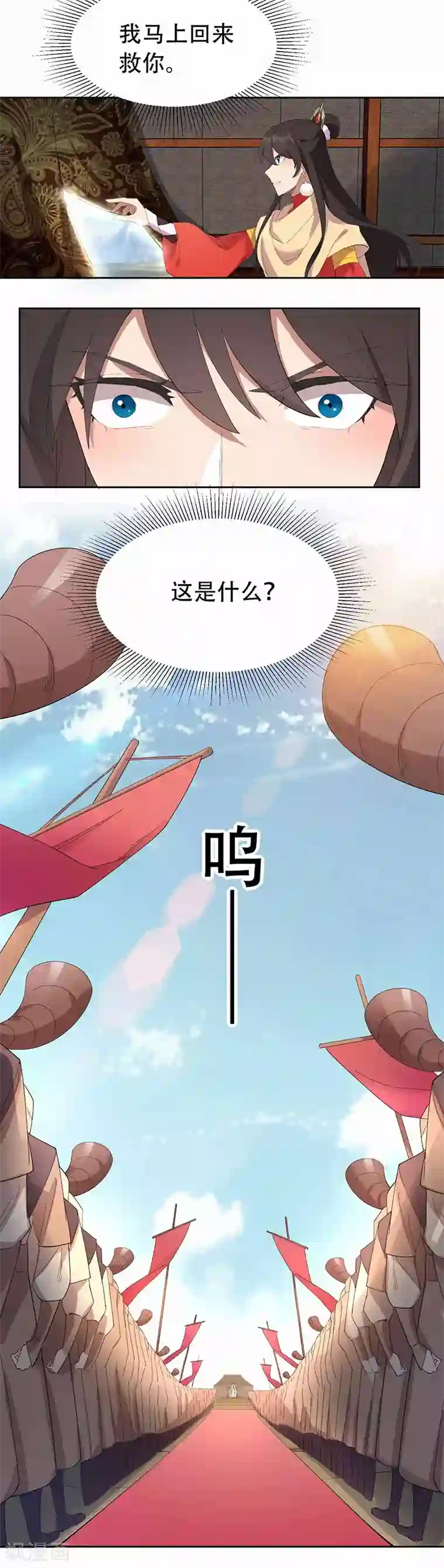 狂女重生：纨绔七皇妃第224话 悔婚