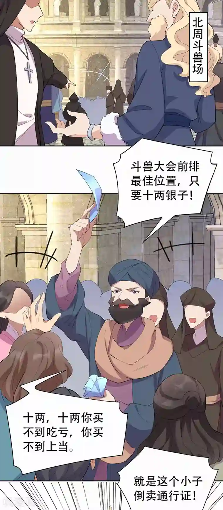 狂女重生：纨绔七皇妃第224话 悔婚