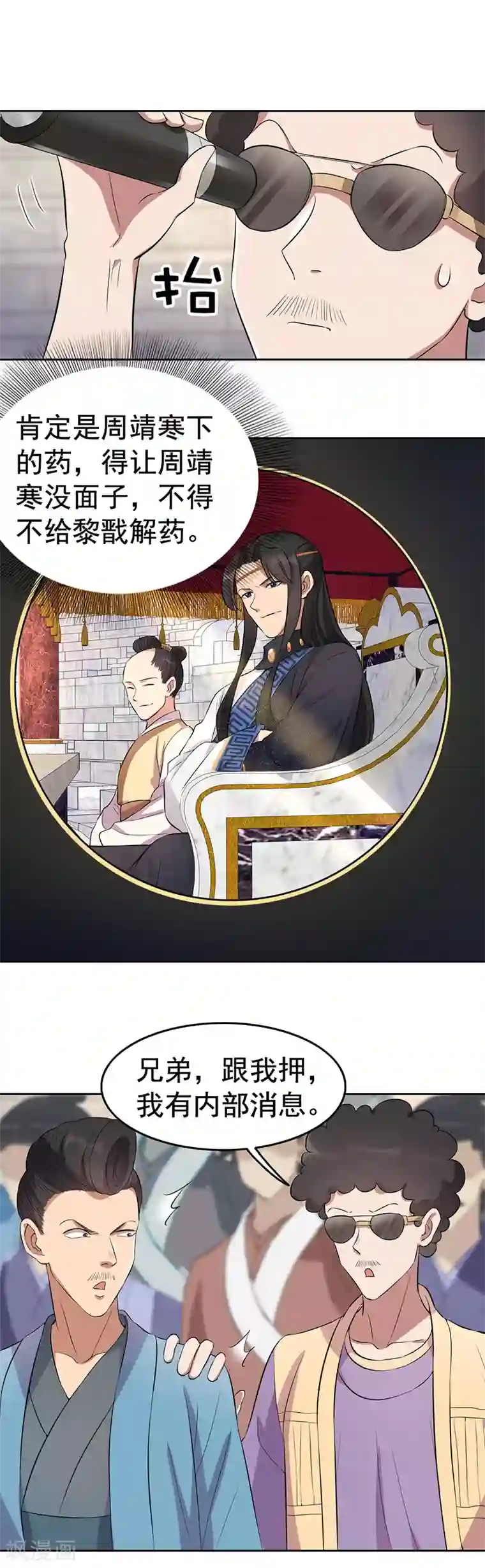 狂女重生：纨绔七皇妃第225话 暗中帮助