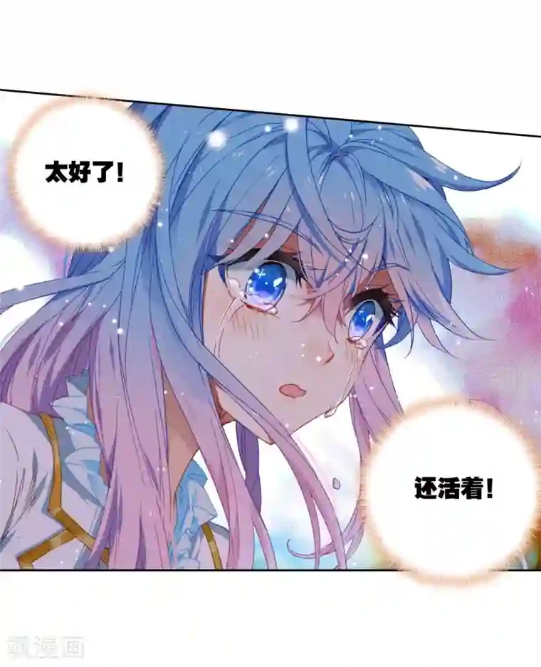 绝世唐门第547话 重逢2