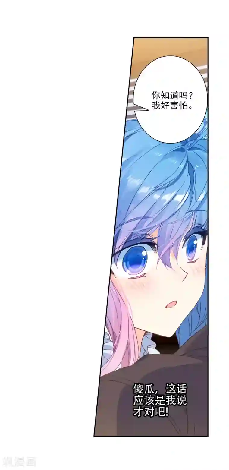 绝世唐门第548话 苏醒1