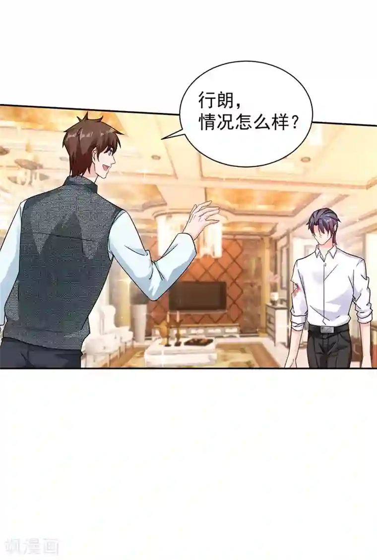 入骨暖婚（漫画版）第264话 封立昕的邀约