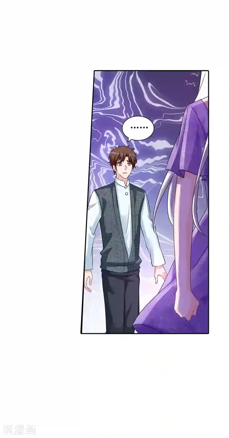 入骨暖婚（漫画版）第264话 封立昕的邀约