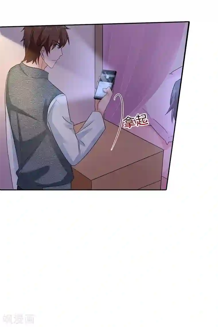 入骨暖婚（漫画版）第264话 封立昕的邀约