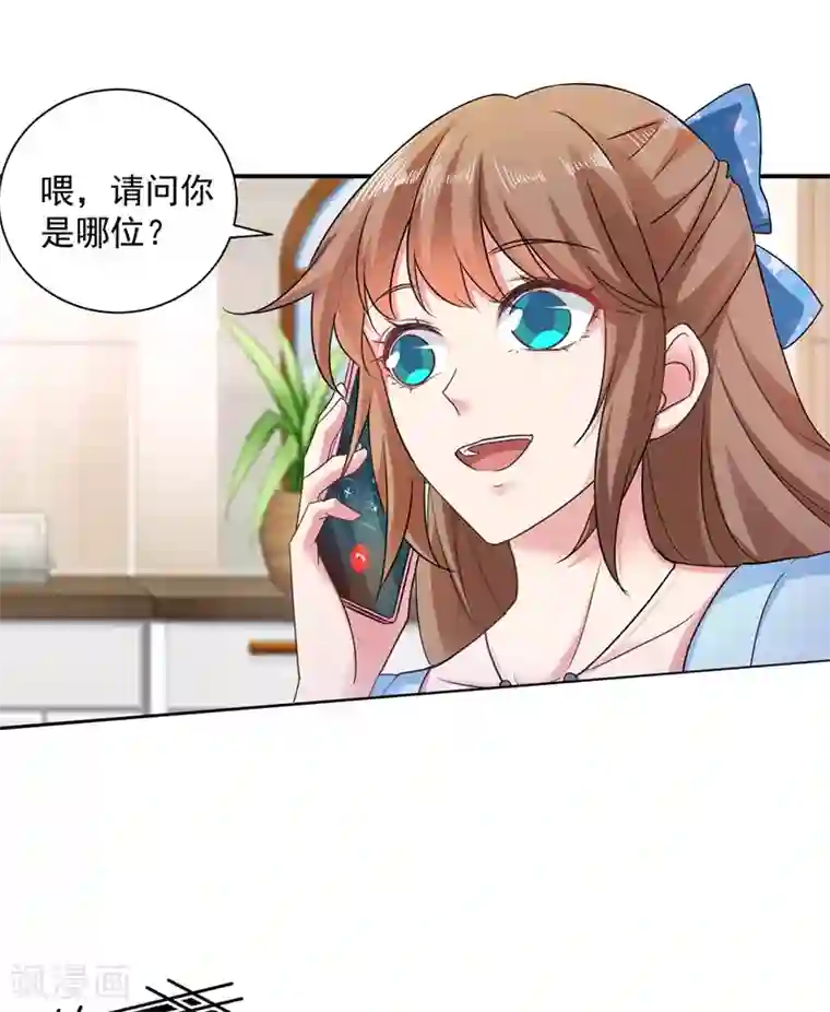 入骨暖婚（漫画版）第264话 封立昕的邀约