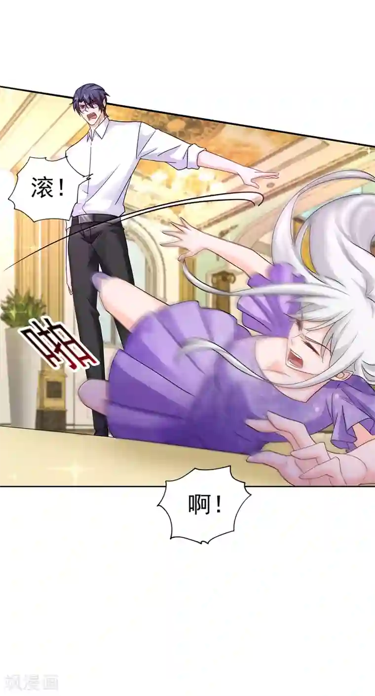 入骨暖婚（漫画版）第264话 封立昕的邀约