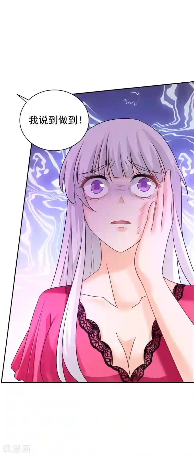 入骨暖婚（漫画版）第265话 雪落受的苦不比你少！