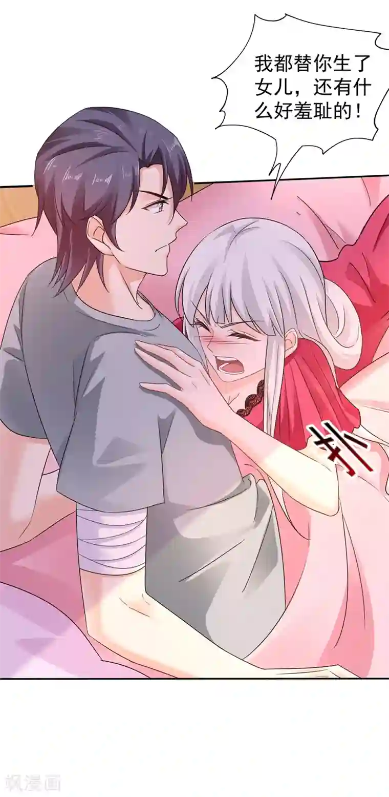 入骨暖婚（漫画版）第265话 雪落受的苦不比你少！