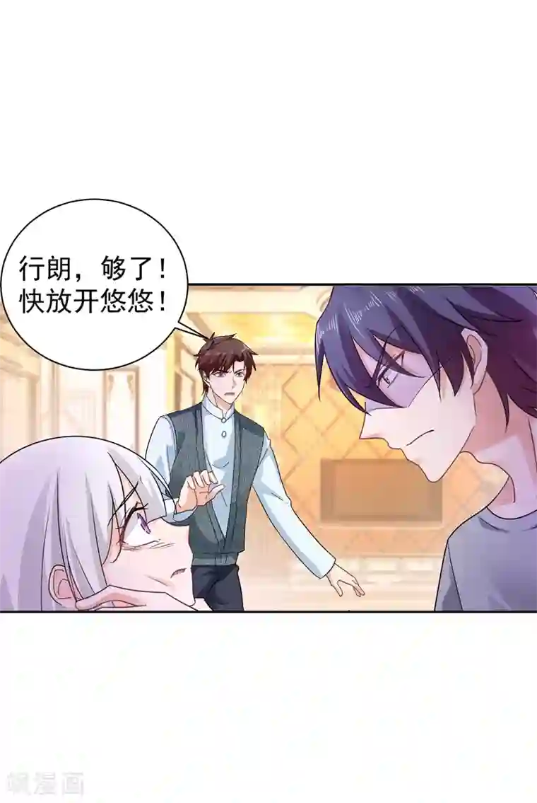 入骨暖婚（漫画版）第266话 比亲爹更亲的人