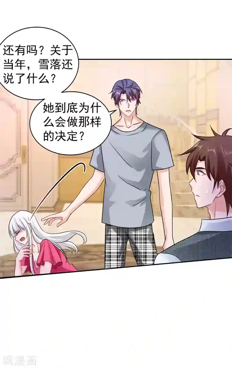 入骨暖婚（漫画版）第266话 比亲爹更亲的人