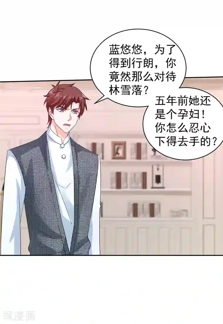 入骨暖婚（漫画版）第266话 比亲爹更亲的人