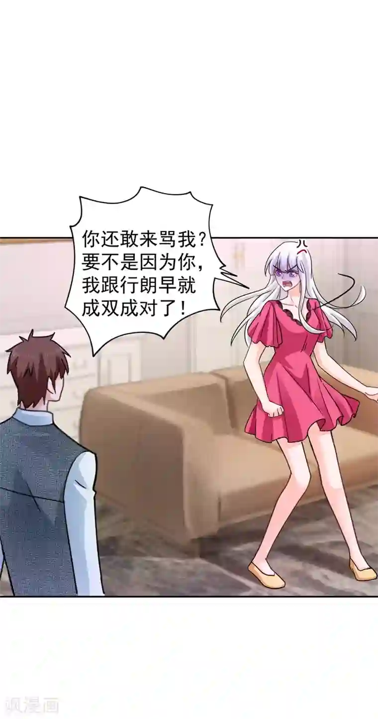 入骨暖婚（漫画版）第266话 比亲爹更亲的人