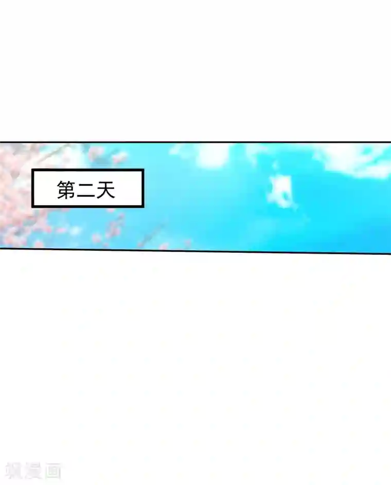 入骨暖婚（漫画版）第266话 比亲爹更亲的人