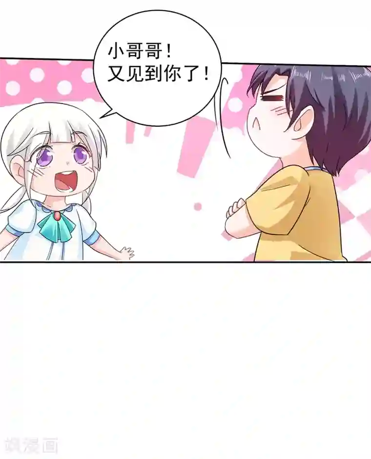 入骨暖婚（漫画版）第266话 比亲爹更亲的人