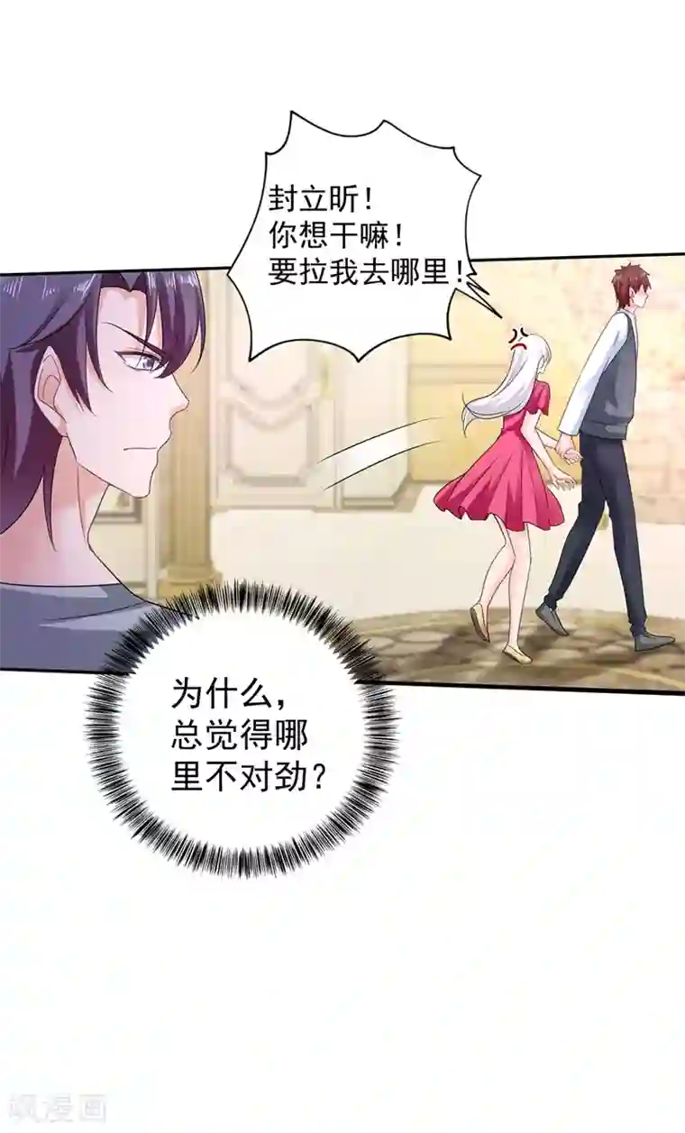 入骨暖婚（漫画版）第266话 比亲爹更亲的人