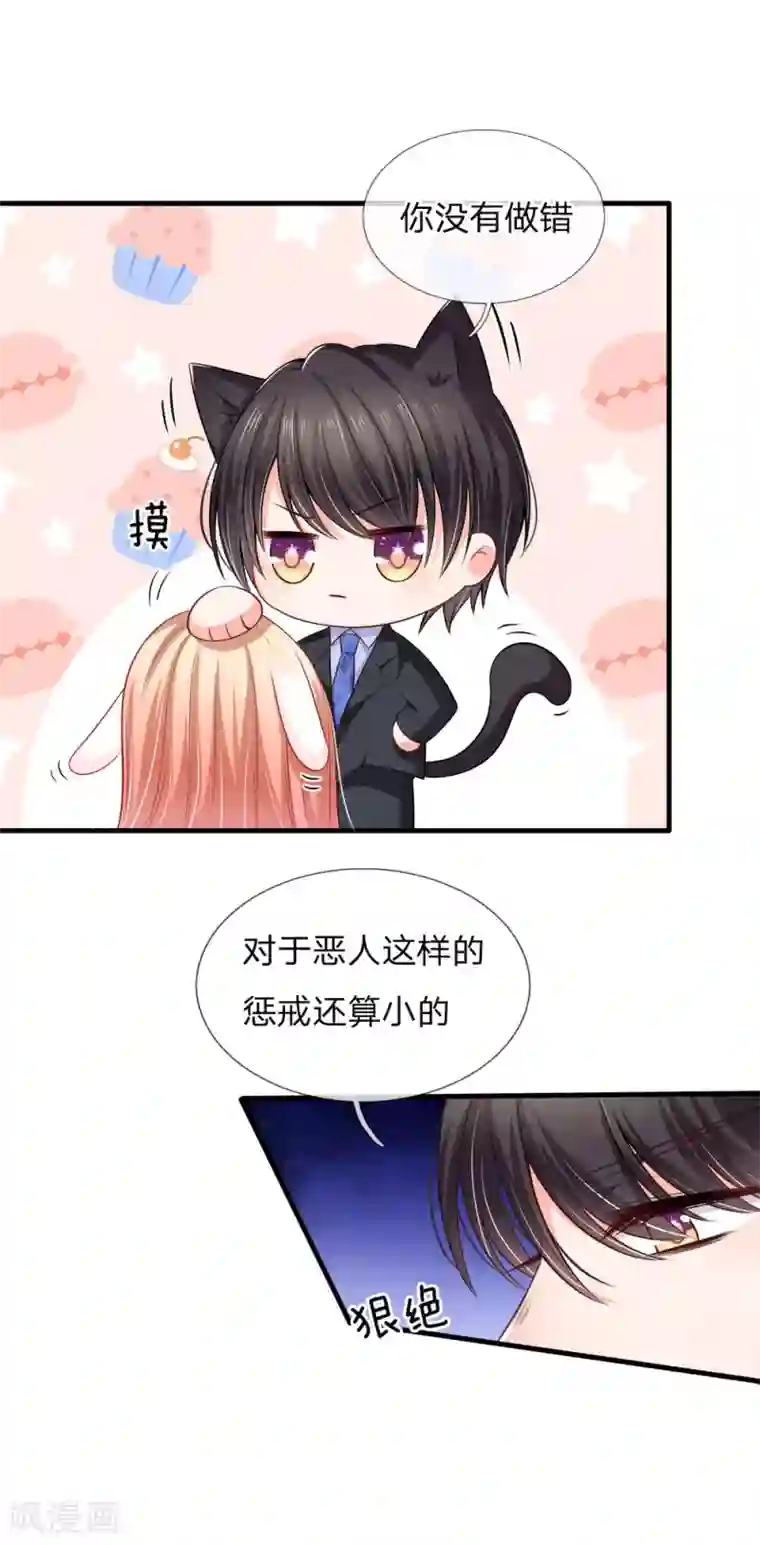 陆少的甜心公主第143话 长大要经历酸甜才行