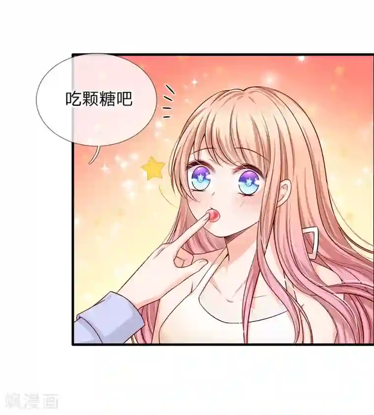 陆少的甜心公主第143话 长大要经历酸甜才行