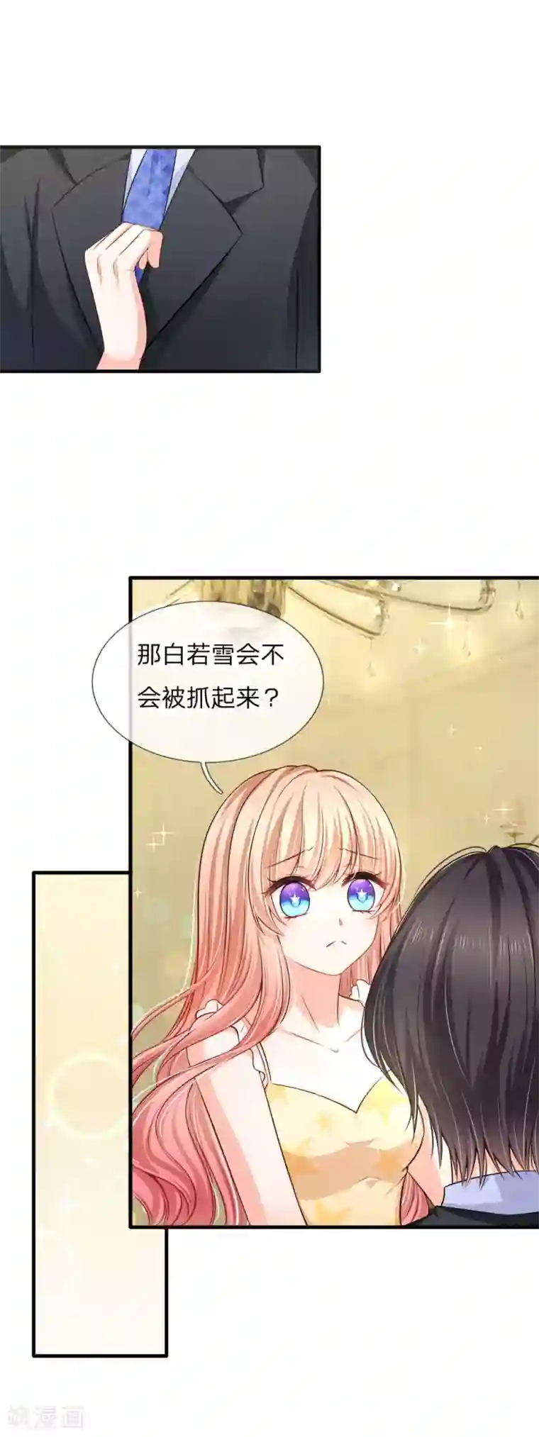 陆少的甜心公主第143话 长大要经历酸甜才行