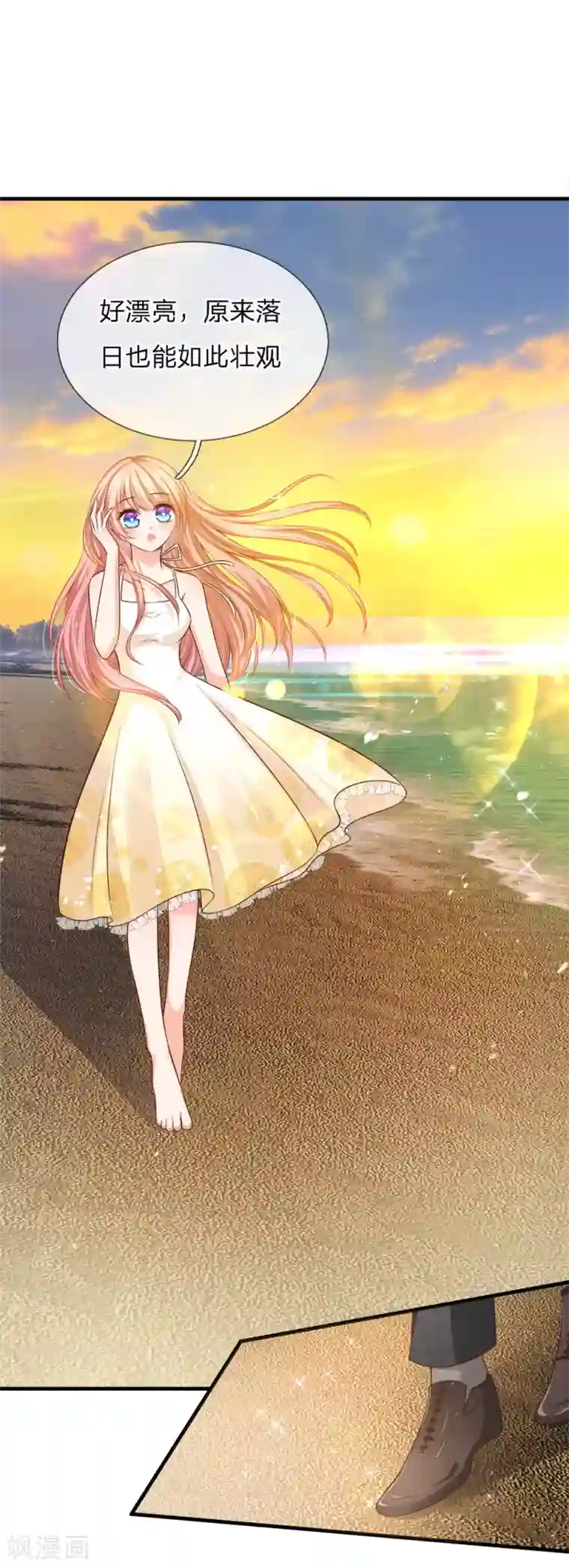 陆少的甜心公主第143话 长大要经历酸甜才行