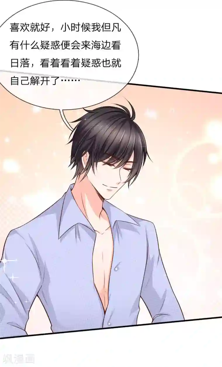 陆少的甜心公主第143话 长大要经历酸甜才行