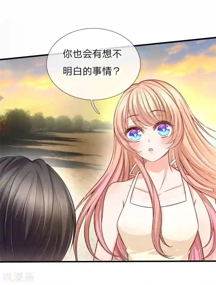 陆少的甜心公主第143话 长大要经历酸甜才行