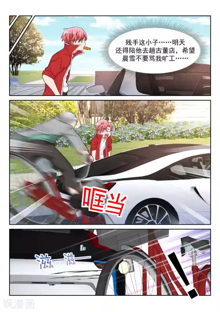 天才高手第226话 美女喷屎