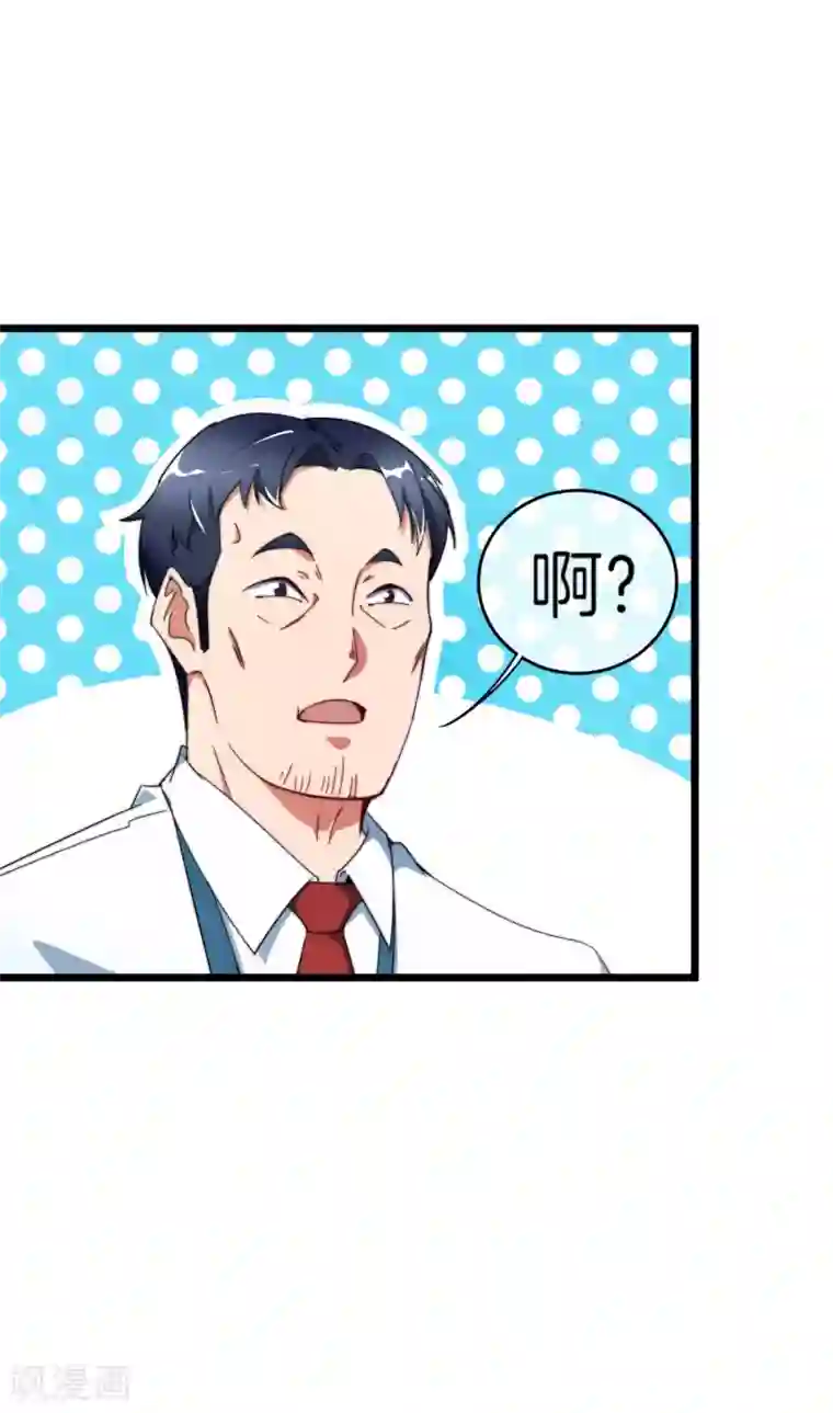 今天开始当首富第93话 大学生的糜烂生活