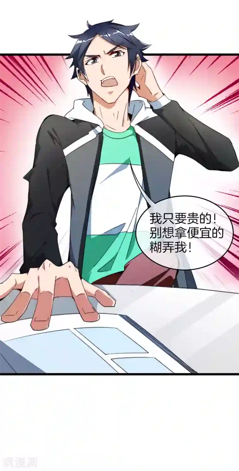 今天开始当首富第93话 大学生的糜烂生活