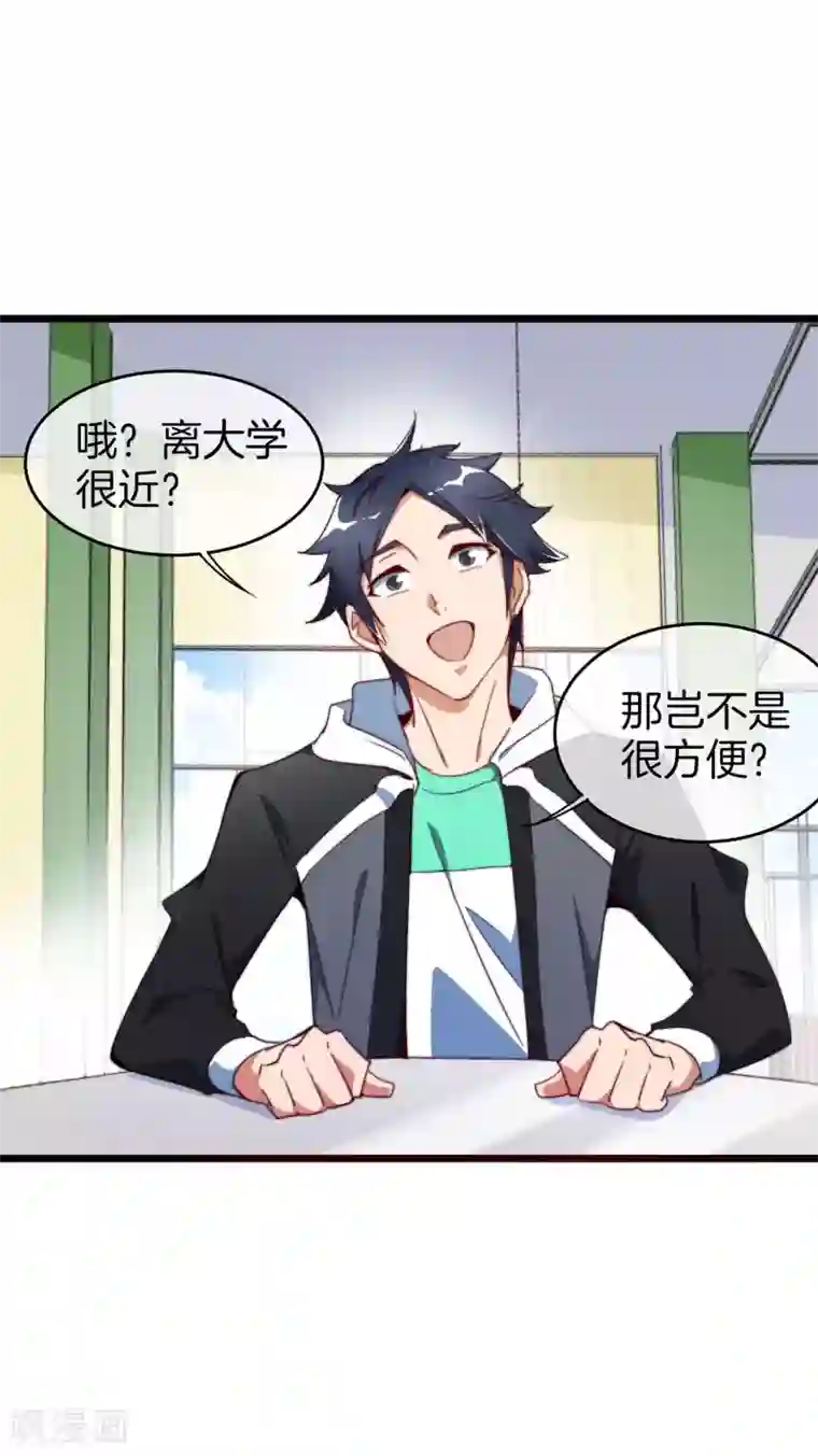 今天开始当首富第93话 大学生的糜烂生活