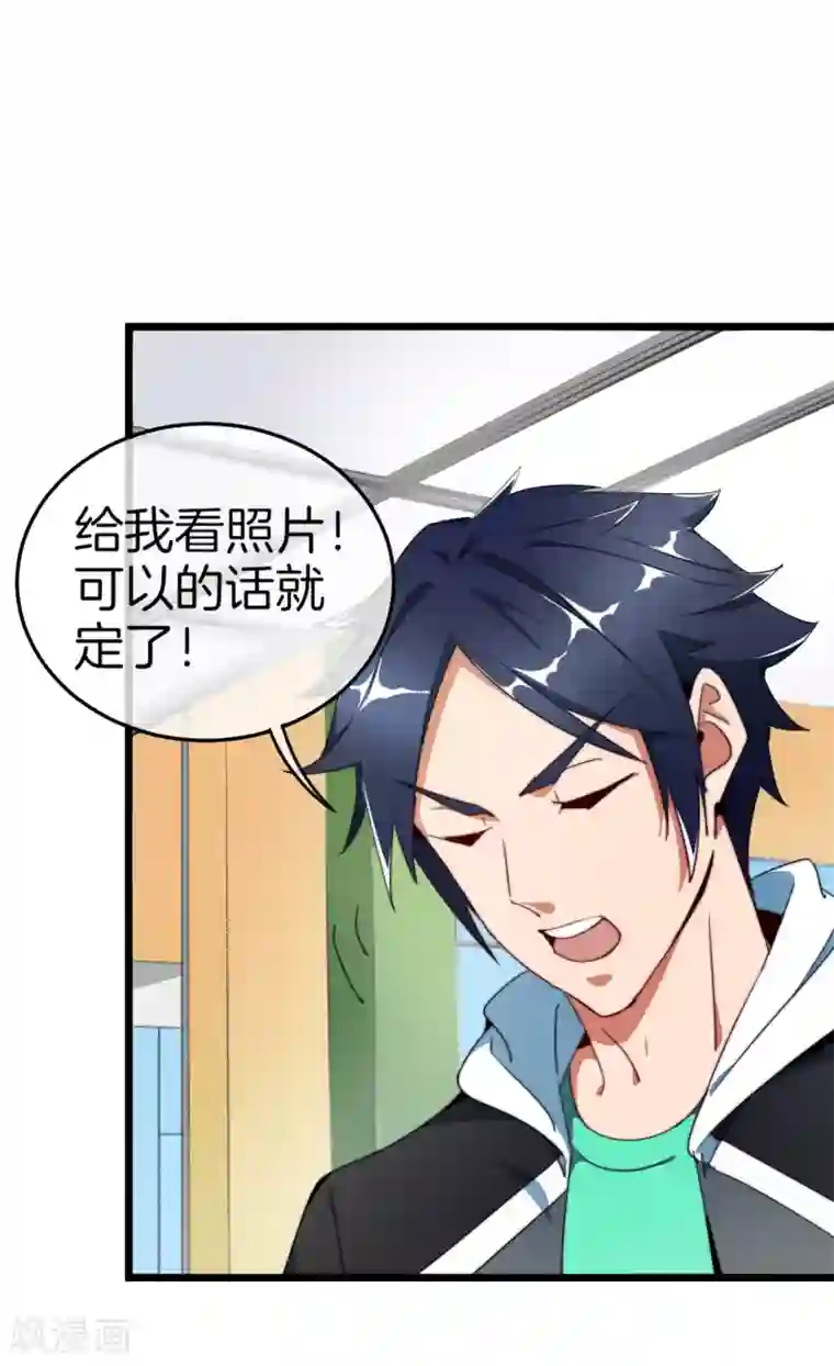 今天开始当首富第93话 大学生的糜烂生活