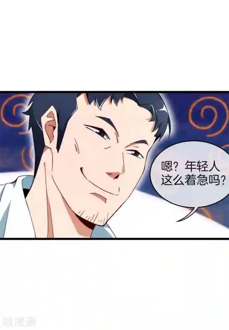 今天开始当首富第93话 大学生的糜烂生活