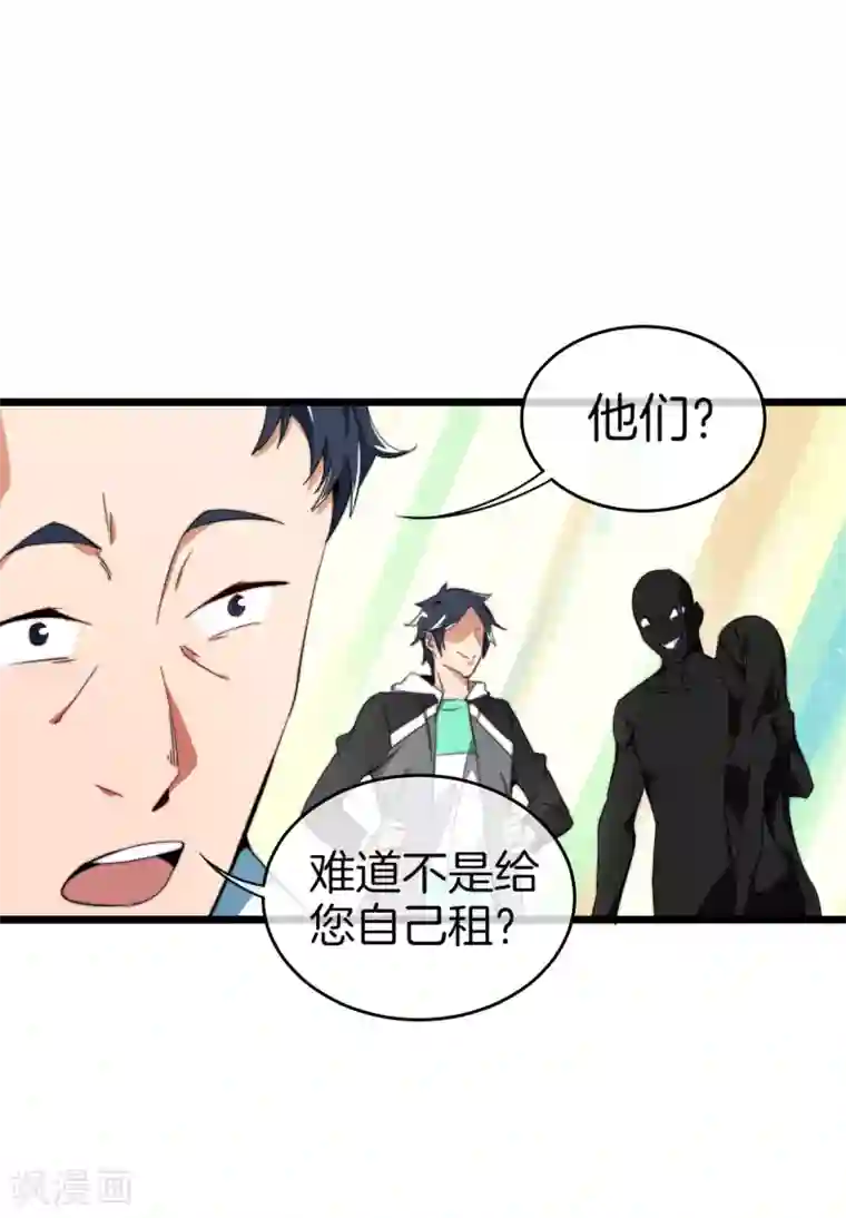 今天开始当首富第93话 大学生的糜烂生活
