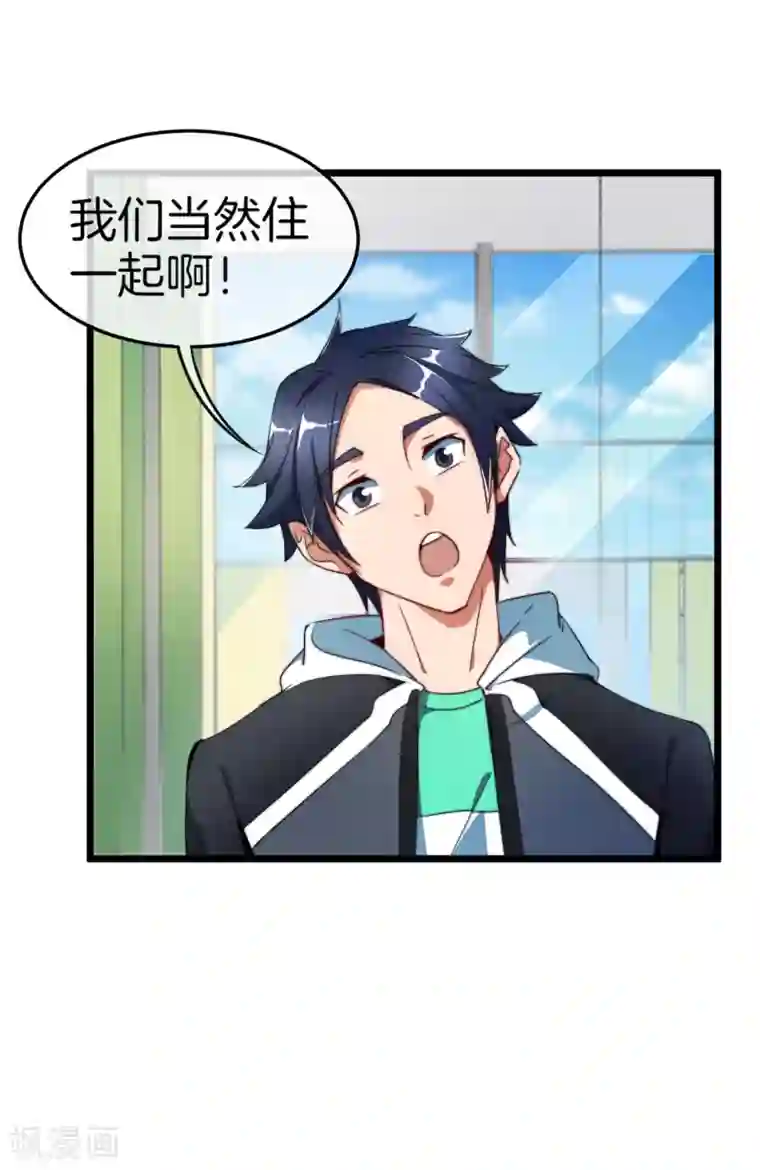 今天开始当首富第93话 大学生的糜烂生活