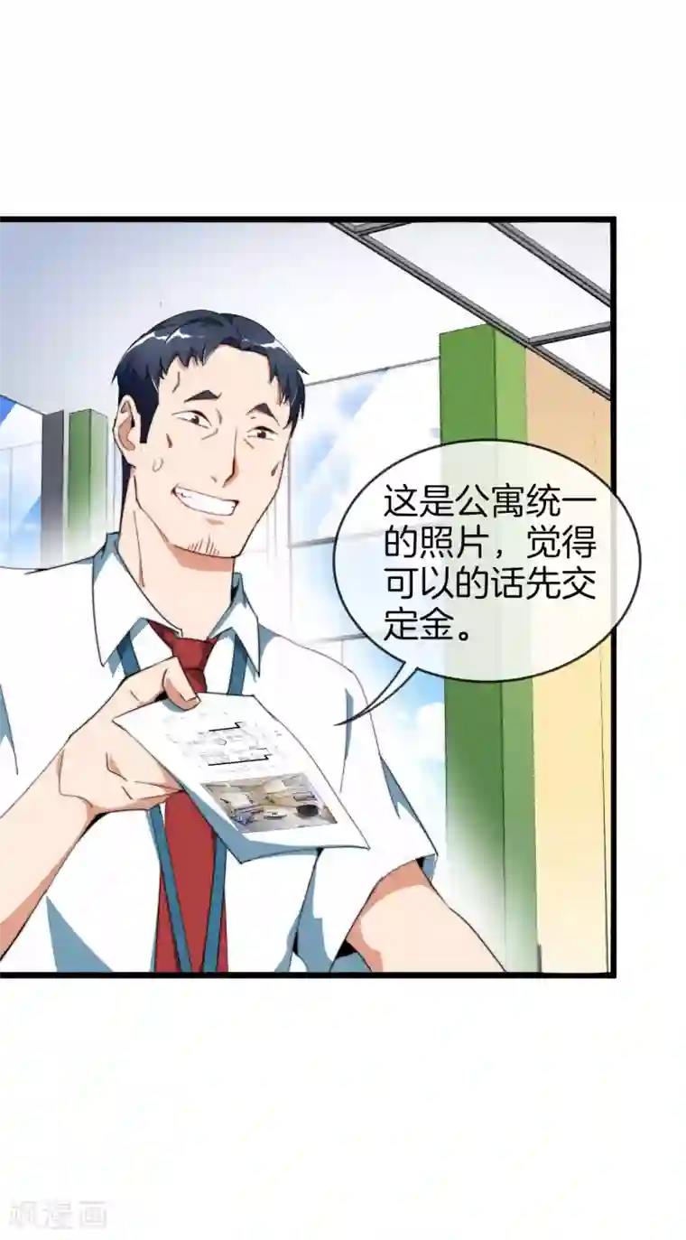 今天开始当首富第93话 大学生的糜烂生活
