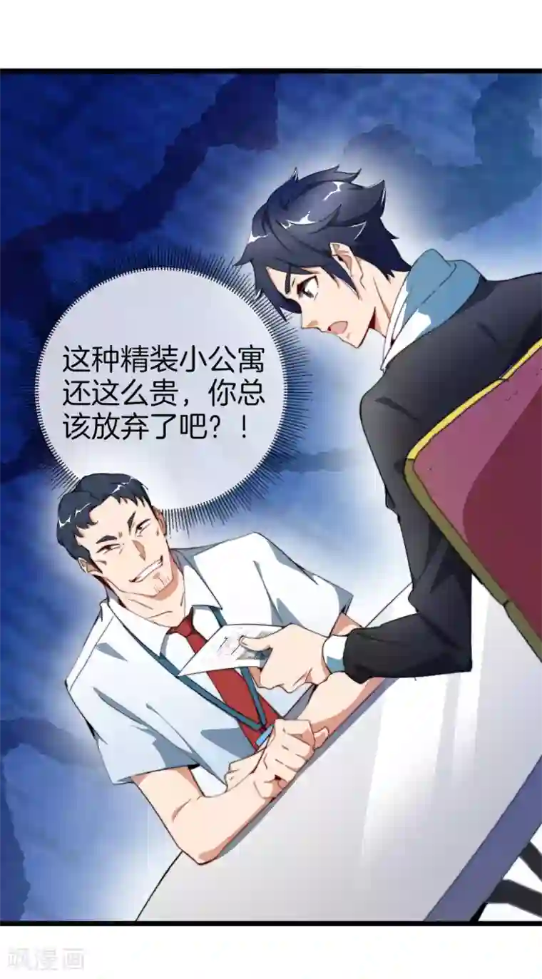今天开始当首富第93话 大学生的糜烂生活