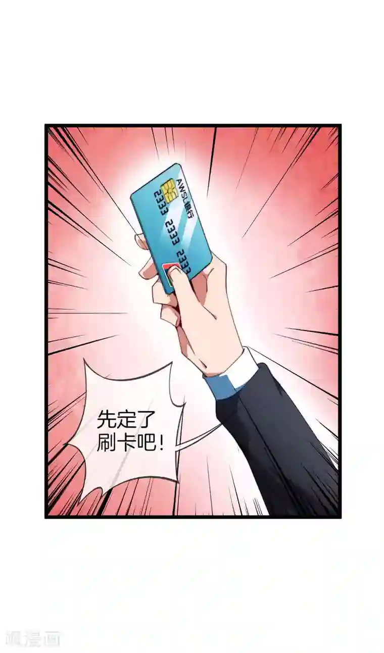 今天开始当首富第93话 大学生的糜烂生活