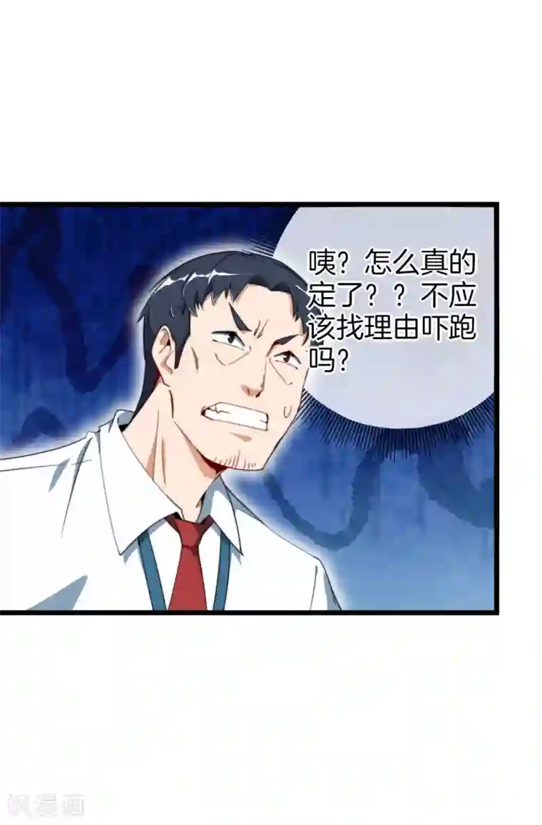今天开始当首富第93话 大学生的糜烂生活